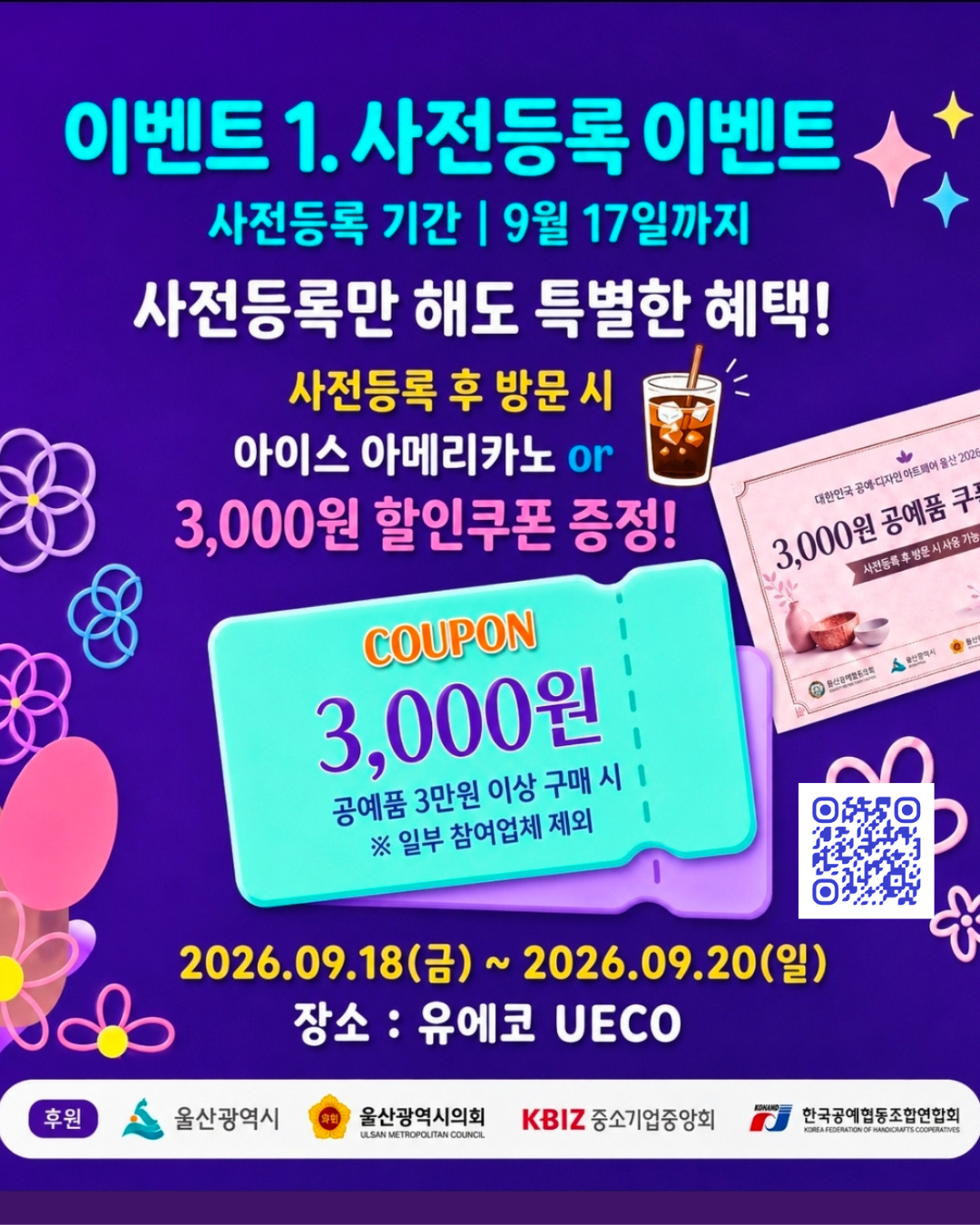 KakaoTalk_20260913_222906921.png