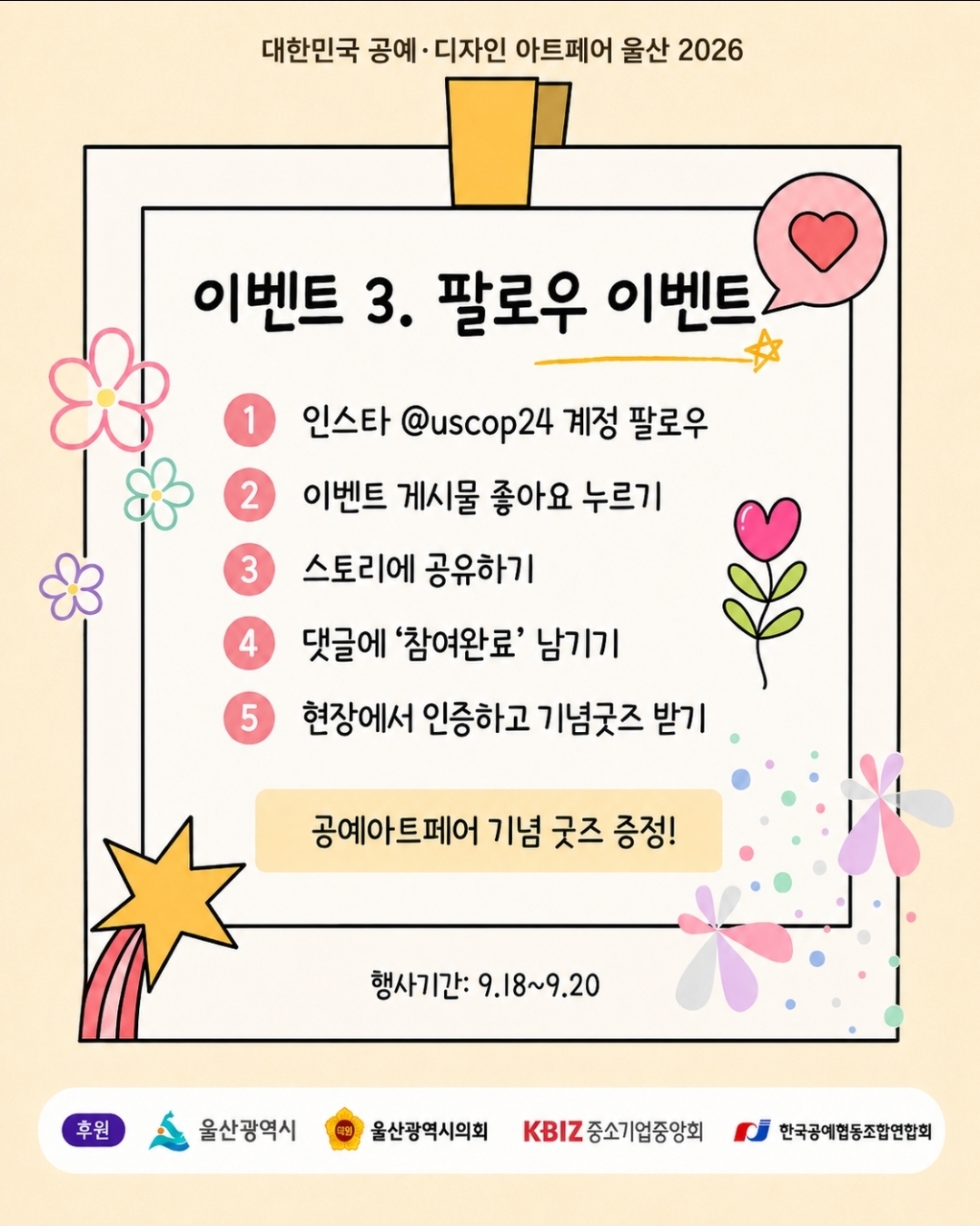 KakaoTalk_20260913_222906921_02.jpg