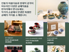 대한민국 공예·디자인 아트페어 울산 2026 전시작품